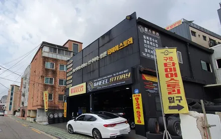 독산동 BMW 320d (225/45R18, 255/40R18)-수준높은 승차감과 고속주행안정성, 마일리지까지 뛰어난 피렐리 최신형사계절타이어 피제로 올시즌 플러스 3!! / 서울 구로, 양천, 동작, 관악, 영등포, 부천, 안양