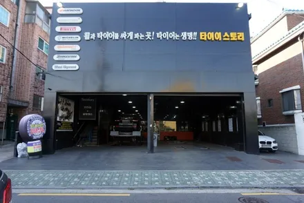 제네시스 G80 추천 한국타이어 2454518 타이어 가격 / 서울 구로, 양천, 동작, 관악, 영등포, 부천, 안양