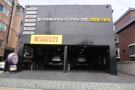 벤츠 C클래스 타이어교체 미쉐린 프라이머시3 가격 / 서울 구로, 양천, 동작, 관악, 영등포, 부천, 안양