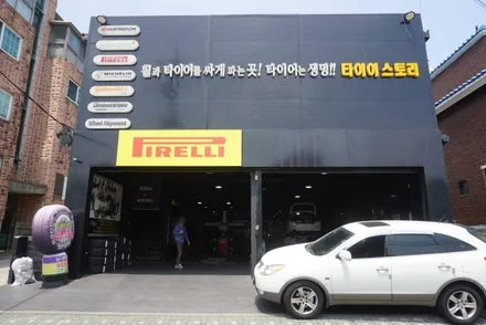 광명 금호타이어 가격표 크루젠 프리미엄 / 서울 구로, 양천, 동작, 관악, 영등포, 부천, 안양