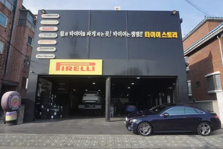E클래스 쿠페 윈터타이어 교체 보관 비용 타이어스토리 / 서울 구로, 양천, 동작, 관악, 영등포, 부천, 안양