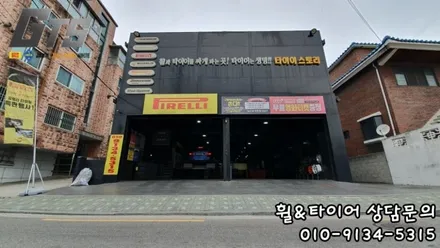 3시리즈에 추천드리는 사계절타이어 수명 또한 보장되는 피렐리 피제로A/S+ 225 45 18 255 40 18 / 서울 구로, 양천, 동작, 관악, 영등포, 부천, 안양