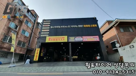 아우디 A8 순정 피렐리타이어 PZ4(뉴피제로) 265 40 20 필요한가요? / 서울 구로, 양천, 동작, 관악, 영등포, 부천, 안양