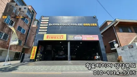 i30 타이어교체 할땐 피렐리 피제로 올시즌 플러스 만한게 없죠^^ / 서울 구로, 양천, 동작, 관악, 영등포, 부천, 안양
