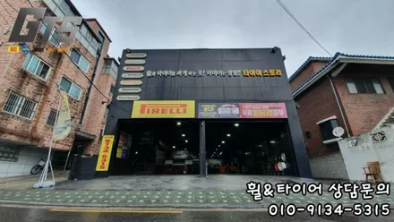 SLK 타이어 RE004 225/40R18 255/35R18 / 서울 구로, 양천, 동작, 관악, 영등포, 부천, 안양
