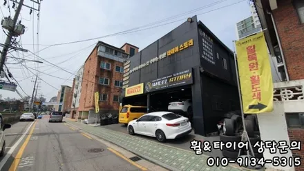 한국타이어 키너지EX 215 55 17 장착 + 프레딕 17인치 휠교체 K5 / 서울 구로, 양천, 동작, 관악, 영등포, 부천, 안양