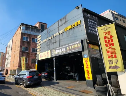 봉천동 BMW 3시리즈 320i 최신형 스포츠 여름용로드 타이어 싼곳에서 미쉐린 파일럿 스포츠5 225/50R17 고성능 썸머타이어로 고민해결! / 서울 구로, 양천, 동작, 관악, 영등포, 부천, 안양