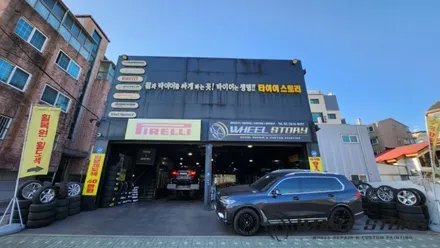X7 마차휠 22인치 블랙유광 휠도색가격표 / 서울 구로, 양천, 동작, 관악, 영등포, 부천, 안양