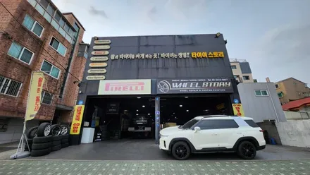 대림동 휠복원도색 전문 타이어스토리 구로점에서 토레스 18인치 블랙유광 작업후기! / 서울 구로, 양천, 동작, 관악, 영등포, 부천, 안양