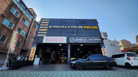 가리봉동 BMW 5시리즈 18인치 휠 블랙유광 (+with 휠브레이크 디스크도색) 작업후기 / 서울 구로, 양천, 동작, 관악, 영등포, 부천, 안양