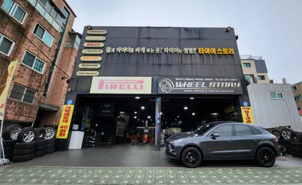 온수동 BMW X5 (255/50ZR19, 285/45ZR19)-한국타이어 슈퍼스포츠 올시즌벤투스 evo1 Z AS X 작업후기 / 서울 구로, 양천, 동작, 관악, 영등포, 부천, 안양
