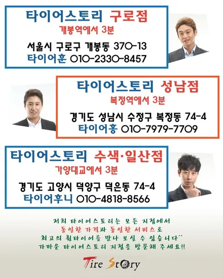E클래스 추천 윈터타이어 가격 블리작 VRX 교체 / 서울 구로, 양천, 동작, 관악, 영등포, 부천, 안양