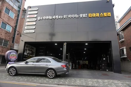 금호 윈터크래프트WP72 가격 E클래스 윈터타이어 교체 / 서울 구로, 양천, 동작, 관악, 영등포, 부천, 안양