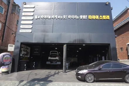 그랜저 추천 타이어 교체 마제스티솔루스 가격 / 서울 구로, 양천, 동작, 관악, 영등포, 부천, 안양