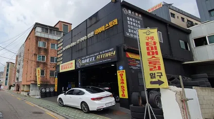 개봉동 렉서스 ES300h 17인치 사계절타이어 교체비용싼곳에서 브릿지스톤 투란자 세레니티 플러스 (215/55R17) 장착완료! / 서울 구로, 양천, 동작, 관악, 영등포, 부천, 안양