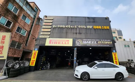 삼성동 BMW 3시리즈 320i 눈길,빙판길에서 강력한 접지력을발휘해주는 추천 겨울용 수입윈터타이어,브릿지스톤 윈터타이어 블리작 아이스 (225/50R17) / 서울 구로, 양천, 동작, 관악, 영등포, 부천, 안양