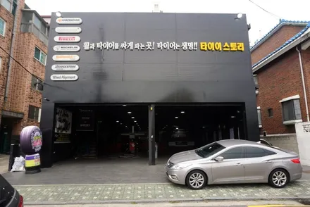 벤투스s2as 2454518 가격 그랜저 추천 타이어 / 서울 구로, 양천, 동작, 관악, 영등포, 부천, 안양