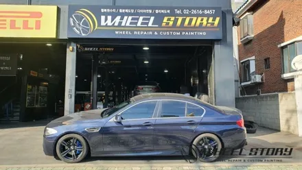 매트그레이 19인치 휠도색 BMW 5시리즈 [독산동 시흥동 난향동 삼성동] / 서울 구로, 양천, 동작, 관악, 영등포, 부천, 안양