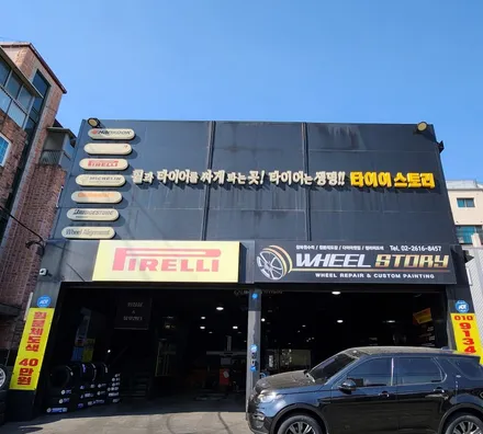광명동 쉐보레 스파크LTZ에 잘맞는 토탈밸런스형 사계절타이어-승차감,저연비,저소음 성능을 향상시킨 한국타이어 키너지 컴포트EX 195/45R16 / 서울 구로, 양천, 동작, 관악, 영등포, 부천, 안양