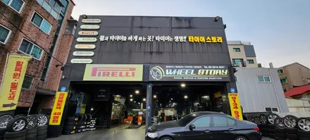 온수동 렉서스ES300h 17인치 사계절타이어싼곳, 안정적인 승차감, 마일리지, 제동력까지 모두 만족할 수 있는 브릿지스톤 투란자 세레니티플러스 215/55R17 / 서울 구로, 양천, 동작, 관악, 영등포, 부천, 안양