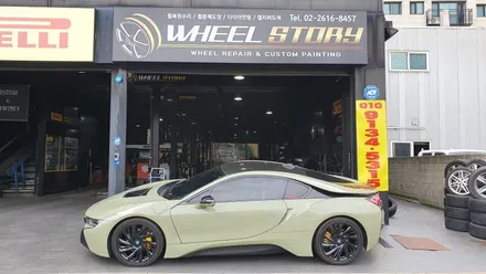 신정동 BMW i8 20인치 휠 블랙유광 분체도색 작업후기 / 서울 구로, 양천, 동작, 관악, 영등포, 부천, 안양