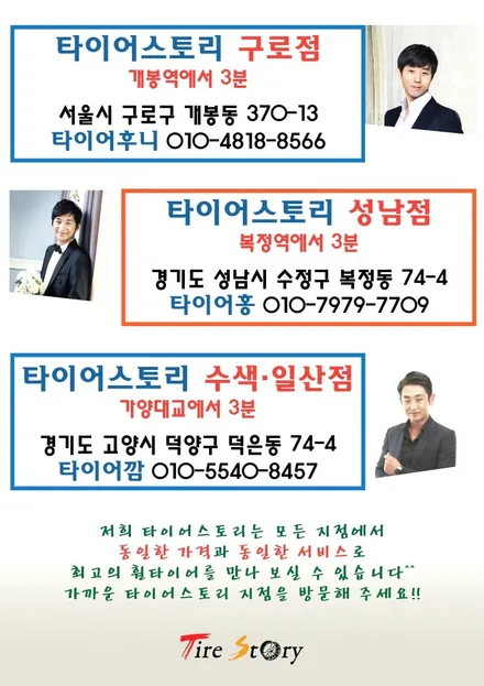기아 K3 추천 타이어 금호타이어 솔루스TA31 가격표 / 서울 구로, 양천, 동작, 관악, 영등포, 부천, 안양