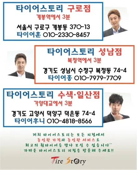 C클래스 추천 타이어 금호 마제스티 솔루스 가격 / 서울 구로, 양천, 동작, 관악, 영등포, 부천, 안양