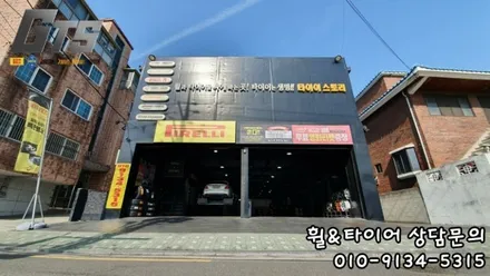인치업전문 구로타이어스토리 벤츠 E클래스 19인치 마차휠장착 인지(INZI)정품 / 서울 구로, 양천, 동작, 관악, 영등포, 부천, 안양