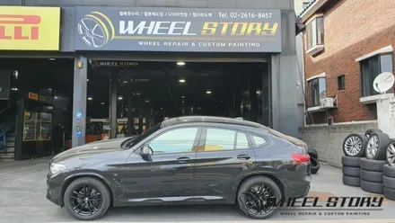 서초동 사당동 서원동 BMW X4 19인치 휠 도색 블랙유광 시공 / 서울 구로, 양천, 동작, 관악, 영등포, 부천, 안양