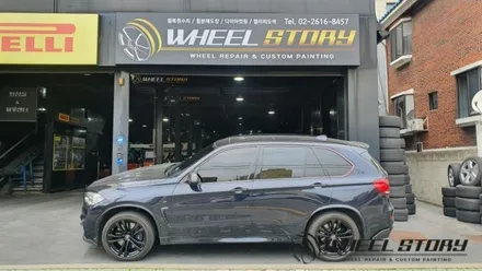 BMW X5 20인치 개봉동 오류동 수궁동 휠복원도색 분체도장 블랙휠만들기 / 서울 구로, 양천, 동작, 관악, 영등포, 부천, 안양