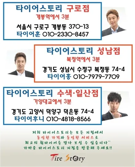 금호타이어 마제스티9 벤츠 E클래스 추천 타이어 가격 / 서울 구로, 양천, 동작, 관악, 영등포, 부천, 안양