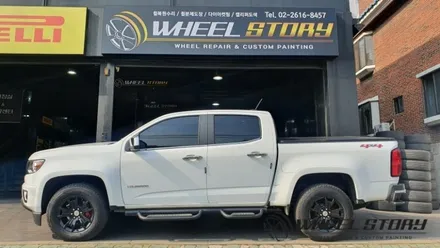 쉐보레 콜로라도 블랙유광 17인치 분체도색 잘하는 곳 휠스토리 / 서울 구로, 양천, 동작, 관악, 영등포, 부천, 안양