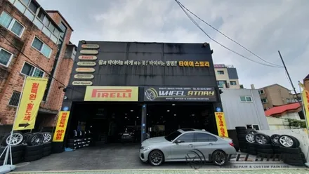 신림동 서원동 가산동 휠분체도색 3시리즈 고스트크롬 / 서울 구로, 양천, 동작, 관악, 영등포, 부천, 안양