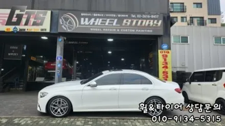 소하동 하안동 독산동 휠복원 다이아컷팅 림끝상처휠 복원 E클래스 / 서울 구로, 양천, 동작, 관악, 영등포, 부천, 안양