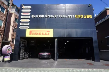 피렐리 피제로 올시즌 사계절용타이어 링컨 컨티넨탈 타이어교체 / 서울 구로, 양천, 동작, 관악, 영등포, 부천, 안양