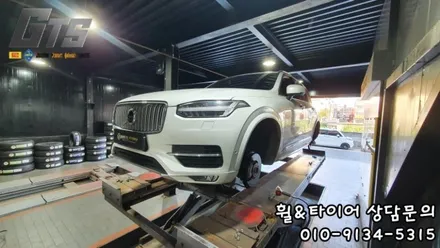 275-40-20 할인된 가격! XC90 타이어교체 받다 / 서울 구로, 양천, 동작, 관악, 영등포, 부천, 안양