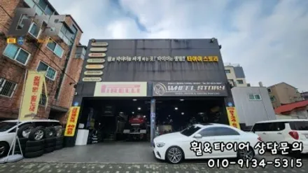 소하동 하안동 독산동 휠복원 다이아컷팅 림끝상처휠 복원 E클래스 / 서울 구로, 양천, 동작, 관악, 영등포, 부천, 안양