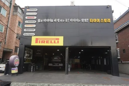 가산동 한국타이어 가격 제네시스 G80 타이어교체 / 서울 구로, 양천, 동작, 관악, 영등포, 부천, 안양