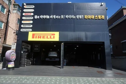 쏘나타 추천 타이어 가격 한국타이어 벤투스s2as 2354518 / 서울 구로, 양천, 동작, 관악, 영등포, 부천, 안양