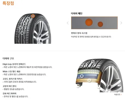 [벤츠 CLS350타이어교체후기] 한국타이어 벤투스V12에보2 2553519 2853019 한국타이어가격표 / 서울 구로, 양천, 동작, 관악, 영등포, 부천, 안양