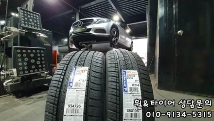 미쉐린 신제품 PSAS4 벤츠 C클래스 장착후기 정말 좋네요!! [가산동 여의도동 신도림동 신림동 봉천동] / 서울 구로, 양천, 동작, 관악, 영등포, 부천, 안양