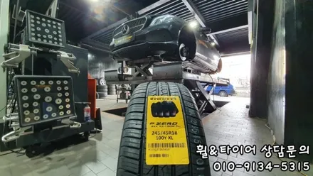 E클래스에 추천드린 피렐리 피제로 올시즌 플러스 245/45R18 할인진행중!! / 서울 구로, 양천, 동작, 관악, 영등포, 부천, 안양
