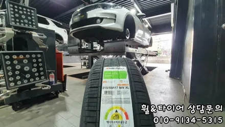 한국타이어 키너지EX 215 55 17 장착 + 프레딕 17인치 휠교체 K5 / 서울 구로, 양천, 동작, 관악, 영등포, 부천, 안양