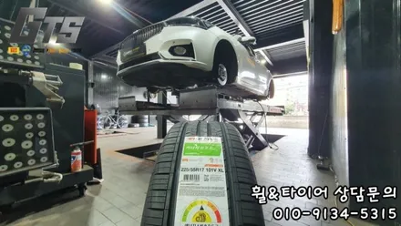 목동 신정동 화곡동 한국타이어 전문 구로타이어스토리 225/55R17 방문교체 / 서울 구로, 양천, 동작, 관악, 영등포, 부천, 안양