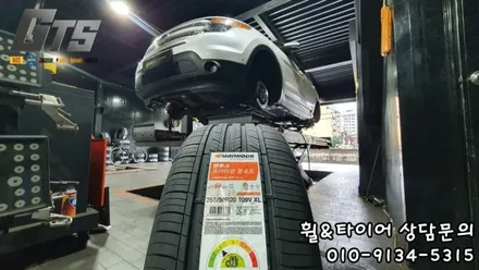 포드 익스플로러 255/50R20 한국타이어 S2AS X 하안동 수궁동 신정동 구로타이어스토리 방문 / 서울 구로, 양천, 동작, 관악, 영등포, 부천, 안양