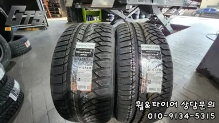 2023 윈터타이어 금호 윈터크래프트 WP72 가격표 보관 장착 지점 / 서울 구로, 양천, 동작, 관악, 영등포, 부천, 안양