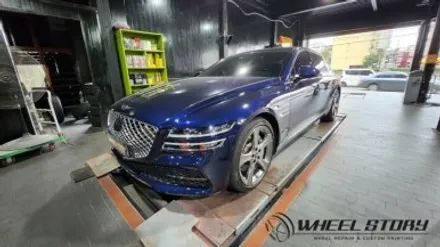제네시스 G80 20인치 휠복원수리 전문 / 서울 구로, 양천, 동작, 관악, 영등포, 부천, 안양