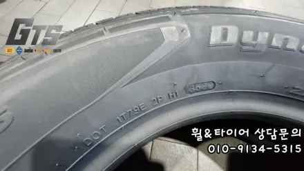기아 카니발 타이어 225 70 16 빼고 한국타이어 다이나프로 HL3 장착하다 / 서울 구로, 양천, 동작, 관악, 영등포, 부천, 안양