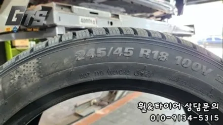 2023 윈터타이어 금호 윈터크래프트 WP72 가격표 보관 장착 지점 / 서울 구로, 양천, 동작, 관악, 영등포, 부천, 안양