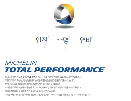 미쉐린 파일럿 스포츠 4 S PS4S 타이어 가격표 / 서울 구로, 양천, 동작, 관악, 영등포, 부천, 안양